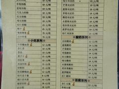 菜单-奶酪魏(牛街总店)