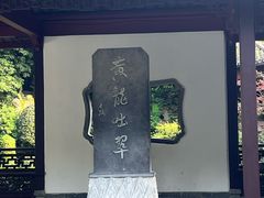 -杭州黄龙洞