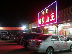 -蠔园山庄(礼乐食街店)