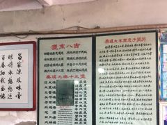-吕家米皮
