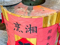 -烹湘·鲜炒湖南土菜(海珠店)