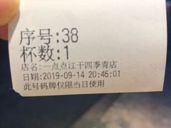 -1点点(江干四季青店)
