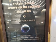 -墨泉峰味(润和国际广场店)