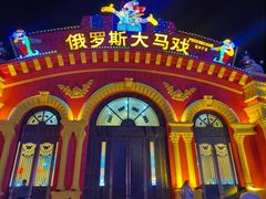 -满洲里口岸套娃景区