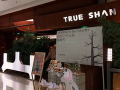 -三出山火锅(南京万象天地店)