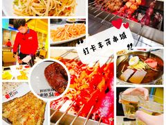 -丰茂烤串(公园店)