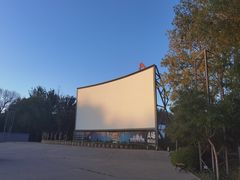 -枫花园汽车电影院(朝阳公园店)