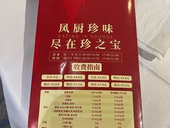 -珍之宝御品·寻味顺德(容桂渔人码头店)