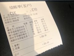 账单-肴约·花园式餐厅(湖里店)