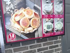 -和兴记牛肉火勺·羊汤(于洪广场店)