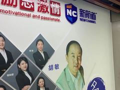 -新航道雅思托福·留学·考研培训(人民广场校区)