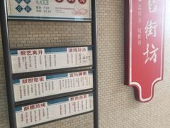 -舊街坊茶楼(市二宫店)