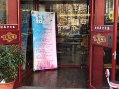 门面-大圆碗(新兴路店)