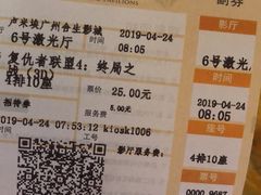 -卢米埃影城(合生广场IMAX店)