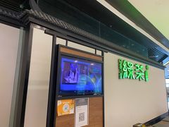 门面-绿茶餐厅(成都大悦城店)