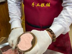 -定胜糕小店-蒋顺发