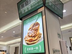 -黑窑厂糖油饼烤鸭·清真菜(旗舰店)