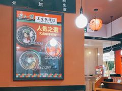 大堂-博多一蘭·乌冬·定食·烧串(徐家汇店)