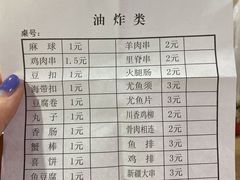 -胡家麻辣串(核桃园路店)