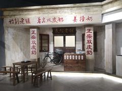 门面-民信老铺(华盖路店)