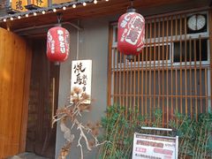 -王氏炉匠·烧鸟放题自助(三里屯店)