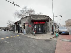 -宝瑞门钉肉饼店