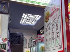 -清真蒋有记(老门东店)