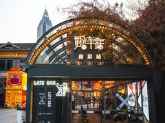 -1912街区