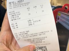 账单-KOI Thé(正佳广场店)