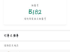 -1点点(清湖地铁店)