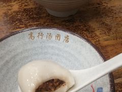 -高行汤团店(金高路店)