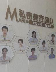 -玛丽亚妇产医院产后修复·医美产康中心