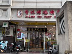 -香妃烤鸡(西单店)