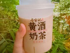 黄酒奶茶-寻宝记绍兴菜(鲁迅路店)
