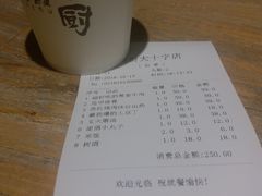 账单-树厨贵州菜(大十字店)