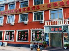 门面-北京龙庆四季香农家饭庄·灶台鱼·碳烤虹鳟鱼(龙庆峡店)