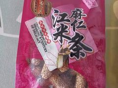 江米条-鼎丰真(重庆路店)