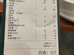 -魚當家
