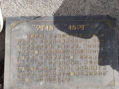 -永定河休闲森林公园