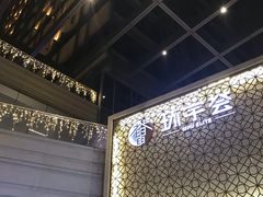 -中海环宇荟