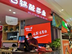 -周鱼小馆石锅酸菜鱼(活力汇店)