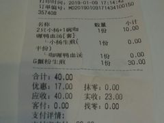 账单-小杨生煎(湟普汇店)