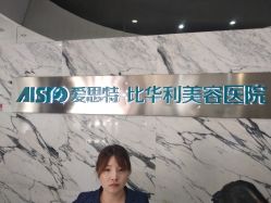 -比华利美容医院