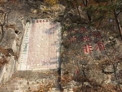 -九鼎铁刹山风景区