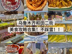 -金柱大盘鸡(和田二街店)