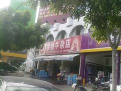-古田会议纪念馆