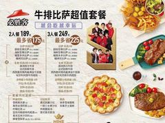菜单-必胜客(花舞大唐博物馆店)