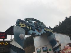 -梦幻奥陶纪景区