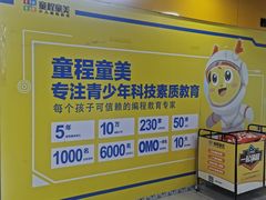 -童程童美·信息学竞赛·乐高机器人编程(龙华校区)