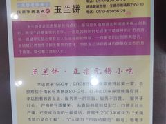 -毛华美食(清扬路店)